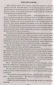 По велению Чингисхана. Том 1. Книги первая и вторая - 1