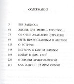 Встреча - 1