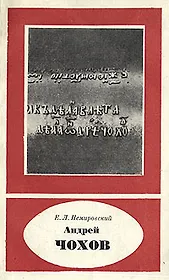 Андрей Чохов