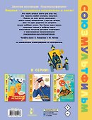 По следам Бременских музыкантов. Союзмультфильм - 1