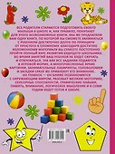 СамПервУчебник Полный курс развития малыша. Логика, внимание, мышление, память, развитие - 1