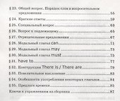 Грамматика английского языка. Книга для родителей. 4 класс. К учебнику Н.И. Быковой и др. "Spotlight. Английский язык. 4 класс. В 2-х частях" - 2