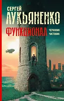 Функционал: Черновик. Чистовик