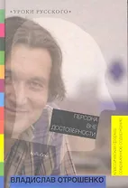 Персона вне достоверности: Повести, рассказы, роман