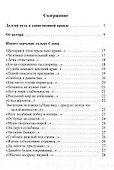 Афоризмы в стихах 2. Станислав Ежи Лец - 1