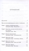 Добрая и прекрасная жизнь. Стать похожими на Христа - 2
