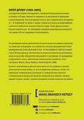 Практика менеджмента - 1