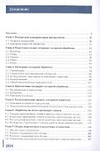Основы слесарного дела Учебник - 1