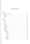 Материалы к словарю метафор и сравнений русской литературы XIX-XXI вв. выпуск 6 - 2