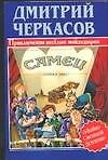 Самец