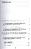 Психологическая диагностика самосознания лиц разного возраста с интеллектуальной недостаточностью + online приложение - 1