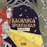 Василиса Прекрасная. Раскраска - 0