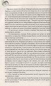 Невинный соблазн - 1