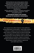Бригадир : роман - 1