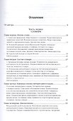 Ввведение в стилистику - 1