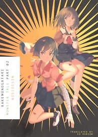 Bakemonogatari. Part 2