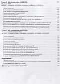 Ремонт Вып.145 ЖК телевизоры LG PHILIPS SAMSUNG ГОРИЗОНТ Регулир. и рем. (м) - 2