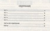 Английский язык. Всероссийские проверочные работы. 7 класс. Тренировочные тесты - 1