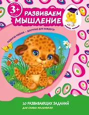 Развиваем мышление