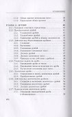 Математика для юридических колледжей. Учебник - 2