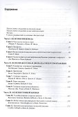 Функциональные расстройства желудочно-кишечного тракта. - 1