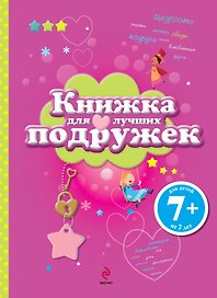 Биология в схемах и таблицах