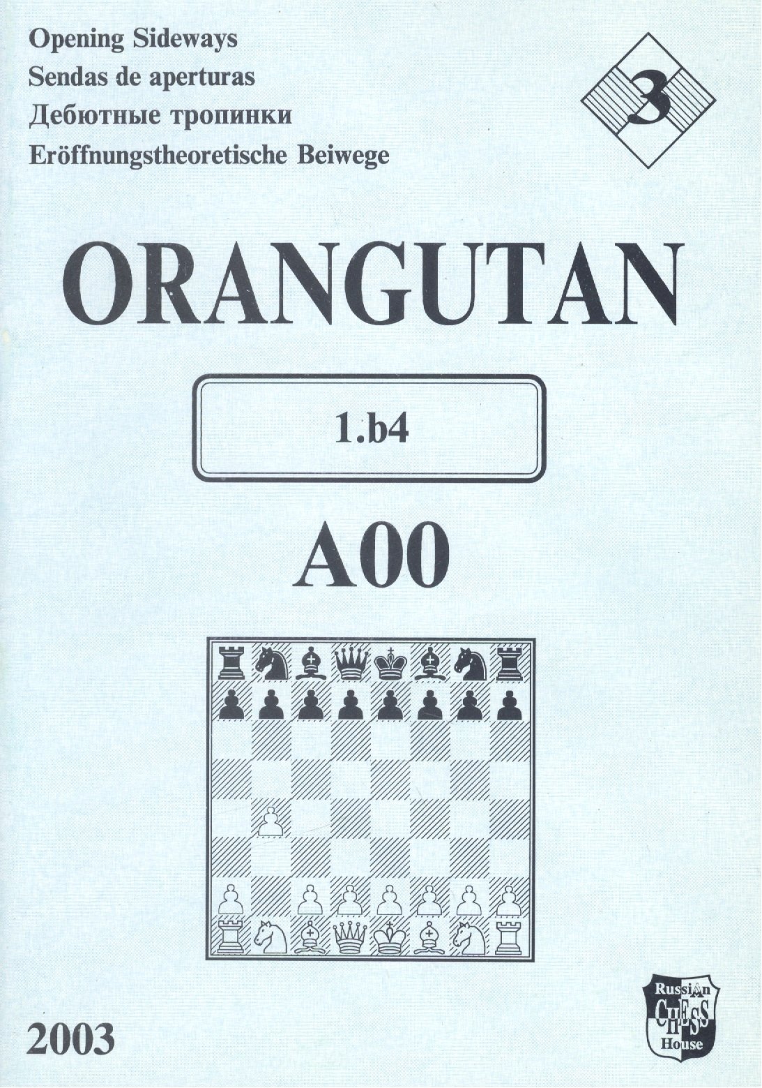 

Orangutan A00 Дебютные тропинки-3 (м) Иванов