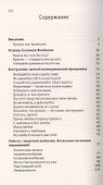 Успех в эпоху перемен. Антикризисная программа "Алхимии Изобилия" - 1