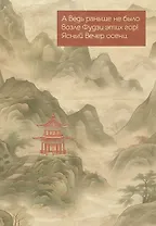 Ежедневник недат. А5 72л "Горы Фудзи"