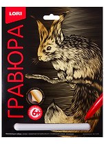 Набор для творчества LORI Гравюра Классика большая с эффектом золота Лесная белочка Гр-553
