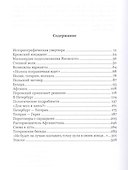 Виткевич. Бунтарь. Солдат империи - 1