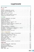 От земли до неба. Атлас-определитель - 1