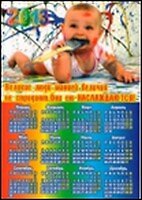 ФИЛЬКИНА ГРАМОТА Календарь-магнит 10*15см "Юный художник"