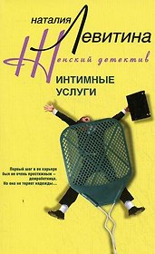 Интимные услуги