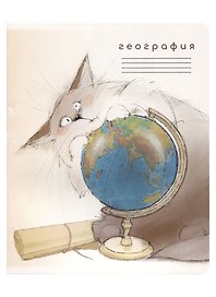 Тетрадь предметная «Кот учёный. География» 48 листов в клетку, со справочными материалами - Be positive