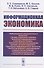 Информационная экономика - 0