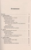 Путь в современную информатику - 1