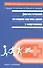 Диагностический потенциал картины крови у спортсменов - 0