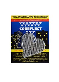Световозвращающая подвеска Coreflect Сердце белый (51009.10)