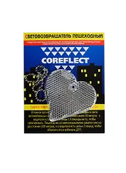 Световозвращающая подвеска Coreflect Сердце белый (51009.10)