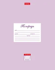 Тетрадь в косую линейку Hatber, "Пастель", 12 листов, сиреневая