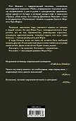 Дорогой Никто. Настоящий дневник Мэри Роуз - 1