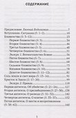 Жемчужины Нагорной проповеди. О главном в христианстве - 1