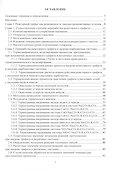 Переработка реакторного графита и обеспечение её пожарной безопасности - 1