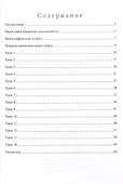 Стартовый справочник японских иероглифов. Учебное пособие - 2