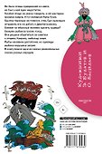 Голубая птица. Сказки разных народов - 1