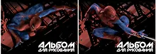 Альбом для рисования 40л А4 "Spider-man" на сутаже, выб.УФлак, ассорти, Disney