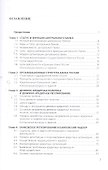Организация деятельности центрального банка : учебное пособие - 2