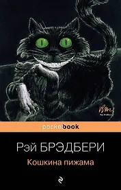 Кошкина пижама