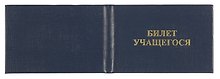 Бланк «Билет учащегося», Морэтти